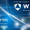 주식회사 더블유아이티 이미지