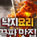 낙지명가 이미지