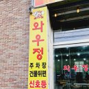 와우정대한민국본점 이미지