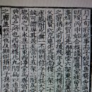 영주 야성송씨 괴동재사 | 야성송씨(冶城宋氏) 현령공파(縣令公派) - 11