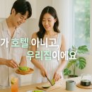 이제 집에서 즐겨요 내가 만드는 수제브런치 | 집에서 즐기는 여름 홈캉스 아이디어 6가지 - 완벽한 휴가를 만드는 방법