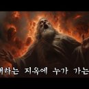 03-09-25(일).오늘은 주일. 후회 없는 오늘을 사십시오 누가복음 16:19~31 이미지