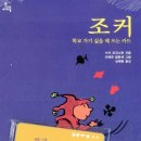 초등 독서회 이미지