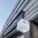 참치는못참치 | 서울대입구참치, 낙성대참치 잠 못 드는 참치 오마카세 후기ㅣ샤로수길맛집 일식 데이트 추천