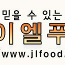 제이엘푸드