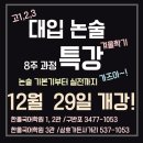 한올국어논술학원