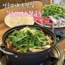 담은샤브칼국수진안점 | 수원 성균관대역 맛집 담은샤브칼국수｜1인 12,000원 가성비 끝판왕