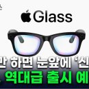 스마트안경 네이버블로그