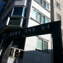 경림빌딩 이미지
