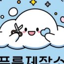 푸른제작소