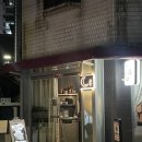 심야식당그믐 | 찾았다 내 아지트, 심야식당 그믐