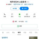 소랑호게 이미지