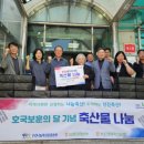 호국축산
