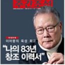 『家苑 천자문大觀』 총서 : 머릿말(2018), 「千字文」의 진실, 거짓과 오류 이미지