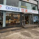 [목동 안경점 추천] 목동 아이마트에서 60대 아빠 변색렌즈 안경 선물 후기! (생일 / 어버이날 선물 추천!)