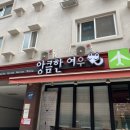 앙큼한여우네일샵 | 명동 네일샵 앙큼한여우에서 웨딩네일 후기