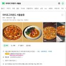서울숲 소개팅 맛집 파이프그라운드 솔직후기, 생각보다 길 찾기가 더 어려운 곳이다