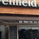 웰메이드김밥 네이버블로그