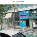 태후사랑 염색두피전문점