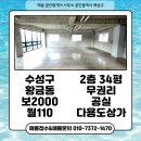 해송공인중개사사무소 이미지