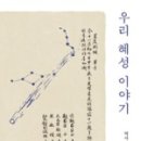 (주)혜성 이미지