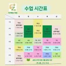이지매쓰수학학원