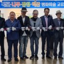 국도1호선 평화미술제 Daum카페