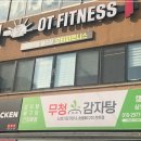 오티피트니스 | 목포헬스장 어디 다니지? 오티피트니스 이용 후기와 장점 정리