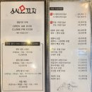 [인천 남동구] 서창동 서창도서관 서창초등학교 초밥 스시 맛집(+런치 점심 정식 세트), 스시모꼬지