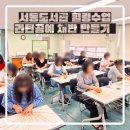 (상)힐링 포인트 라탄 공예(심화반) | 서동도서관 라탄공예 수업, 힐링 채반 만들기 부산 공예 강사 출강 후기
