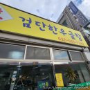 진검단한우곰탕