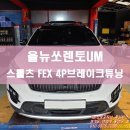 튜닝부스 이미지