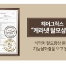 케라헤어 이미지