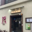 구움색 | 부산 서면 전포 버터떡 맛집1500원 구움색 후기
