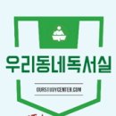 맥스터디주엽독서실 이미지