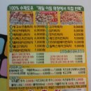 피자빙고 이미지