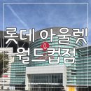 뉴발란스키즈롯데광주 이미지