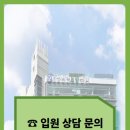 의료법인 성원의료재단 감천참편한요양병원 이미지