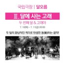 달에사는고래