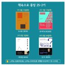 책 읽어주세요 2기 이미지