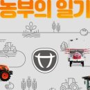 농부왕 네이버블로그