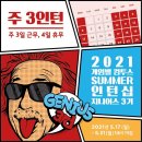 (주)지니어스