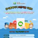 2017제천국제한방바이오산업엑스포 공식홈페이지 오픈기념 이벤트 이미지