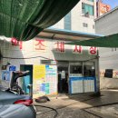 백조세차장 이미지