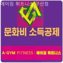 구산역4번출구 앞(청솔빌딩) | 갈현동헬스장 에이짐 휘트니스 구산점 헬스장 다이어트