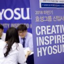 효성 이미지