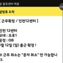인천알바 이미지