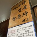 인천 논현동 맛집 ) 조선한우육감 투뿔등심 후기,소고기맛집 추천