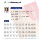 e-월간서예뉴스 3월호에 실린 대구한글서예협회 총회소식 이미지