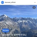 [T] 동유럽 4개국 자유 여행 - &#39;두레블&#39; 계약 후기